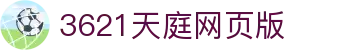 3621天庭网页版_3621天庭娱乐十年信誉官网版_pg电子试玩